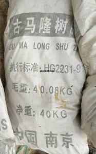 上海回收古马隆树脂