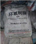 北京回收环氧树脂